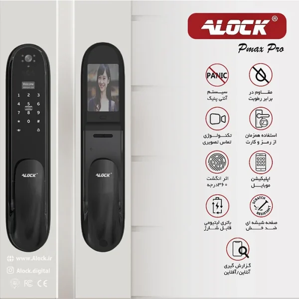 دستگیره دیجیتال تشخیص چهره و جشمی دار pmaxpro