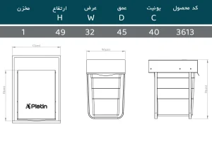 ابعاد سطل آشغال 40 لیتری پلاتین کد 3613