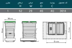 مشخصات سطل تک مخزنه 3614
