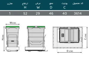 مشخصات سطل تک مخزنه 3614