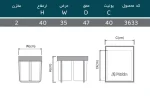 مشخصات سطل زباله ریلی پلاتین 3633