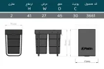 ابعاد سطل زباله زیرسینکی پلاتین کد 3661