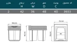 ابعاد سطل زباله کابینتی پلاتین کد 3653