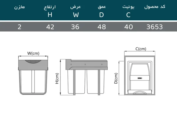 ابعاد سطل زباله کابینتی پلاتین کد 3653