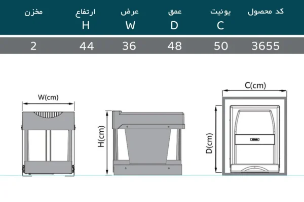 ابعاد سطل کابینتی درب بازشو پلاتین کد 3655