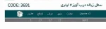 سطل زباله درب آویز - Image 2