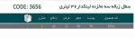 سبد چند منظوره - جا حبوبات و سیب و پیاز پلاتین کد 3751 - Image 2