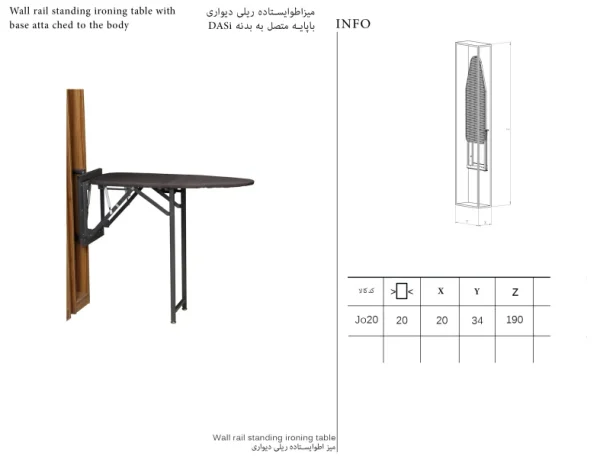 میز اتو ایستاده داسی DASI کد DW17 - Image 3