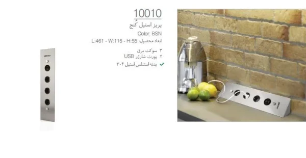 پریز روکار استیل کنج ملونی کد 10010 - Image 4
