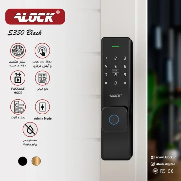 دستگیره هوشمند ALOCK مدل S350 - Image 2