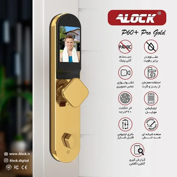 دستگیره هوشمند تشخیص چهره و چشمی دار ALOCK مدل P60+ Pro - Image 3