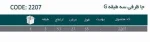 جا ظرفی طرح G پلاتین - کد 2205 - Image 2