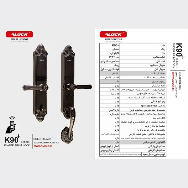 دستگیره هوشمند کلاسیک ALOCK مدل +K90 مشکی - Image 2