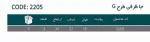 جا ظرفی سه طبقه طرح G پلاتین - کد 2207 - Image 2