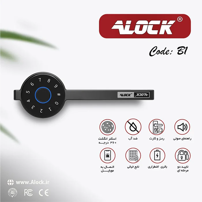 a9c6c4 دستگیره هوشمند اثر انگشتی Alock مدل B1 - Image 1