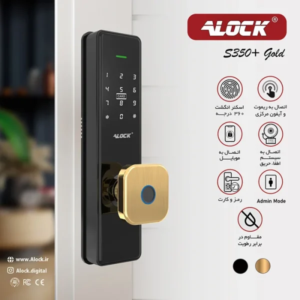 قفل هوشمند اثر انگشتی ALOCK مدل +S350 (آنلاین) - Image 4