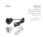 پریز توکار گرد ملونی کد 10034 - Image 3