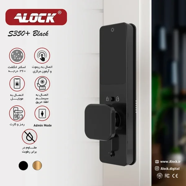 قفل هوشمند اثر انگشتی ALOCK مدل +S350 (آنلاین) - Image 2