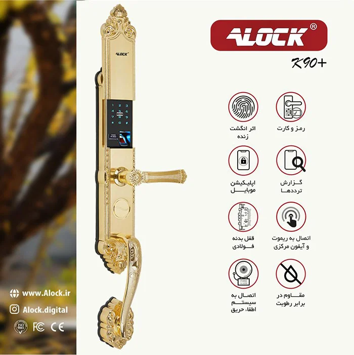 decb22 قفل اثر انگشتی دیجیتال ALOCK مدل +K90 طلایی - Image 1