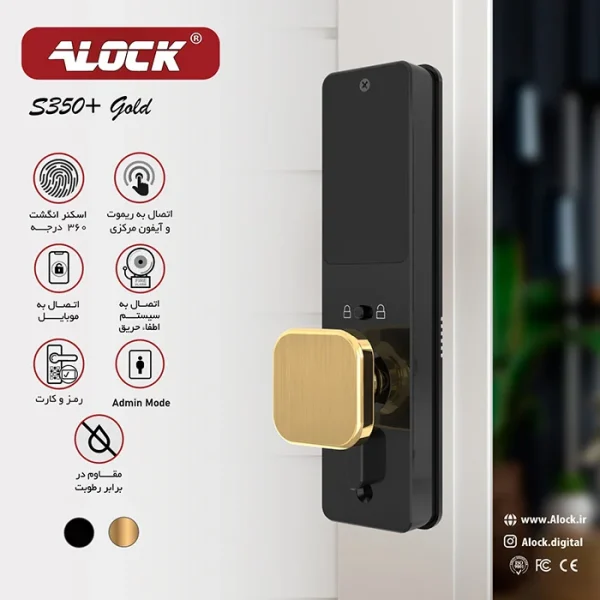 قفل هوشمند اثر انگشتی ALOCK مدل +S350 (آنلاین) - Image 3