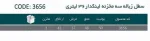 سطل زباله سه مخزنه لینکدار 36 لیتری پلاتین کد 3656 - Image 2
