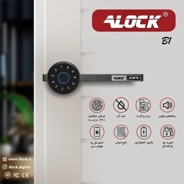 دستگیره هوشمند اثر انگشتی Alock مدل B1 - Image 3