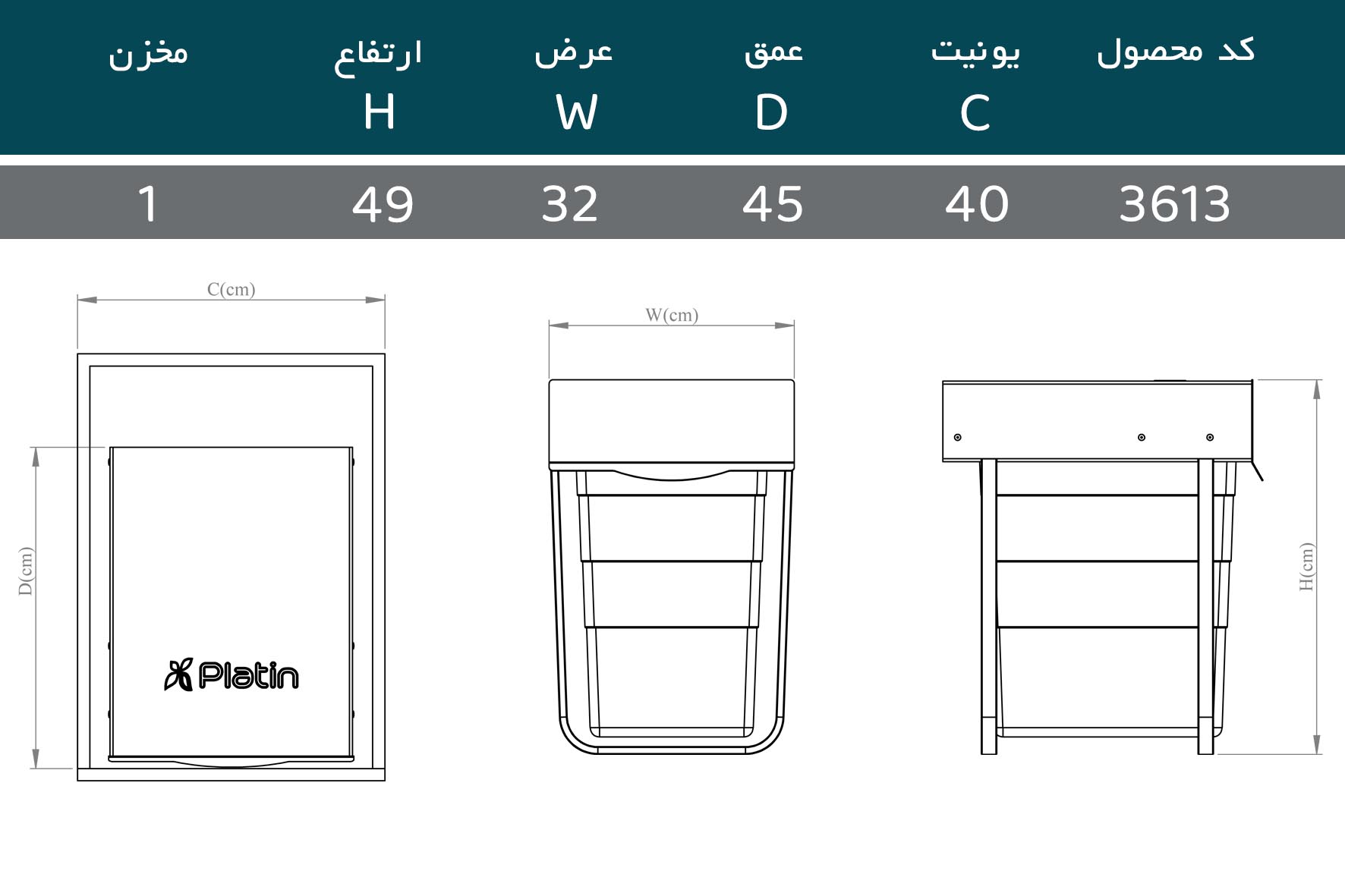 سطل زباله ریلی تک مخزنه 40 لیتری پلاتین کد 3613 1 ابعاد سطل آشغال 40 لیتری پلاتین کد 3613