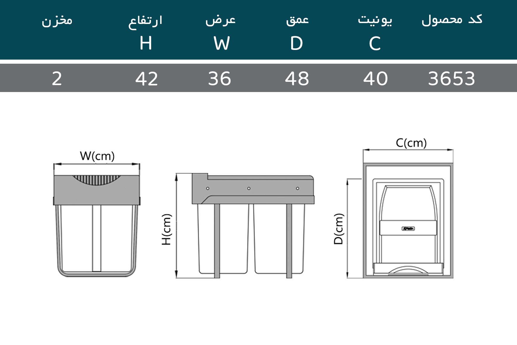 ابعاد سطل زباله کابینتی پلاتین کد 3653