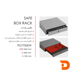 سیف-باکس-ریلی