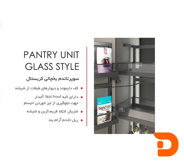 سوپر-یخچالی-کریستال-پگانی