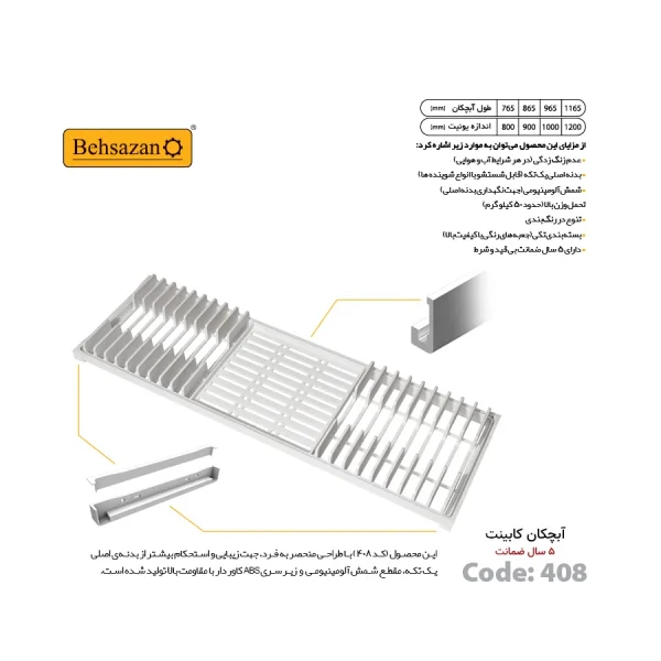 مشحصات آبچک بهسازان کد 408