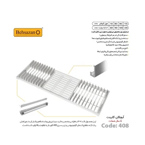 مشخصات آبچک سفید بهسازان