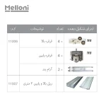 مشخصات تاپ لاین توکار دو درب