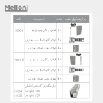 مشخصات در آکاردئونی ایتالیایی