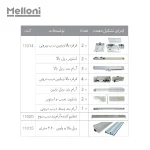 جدول-درب-ریلی-11014