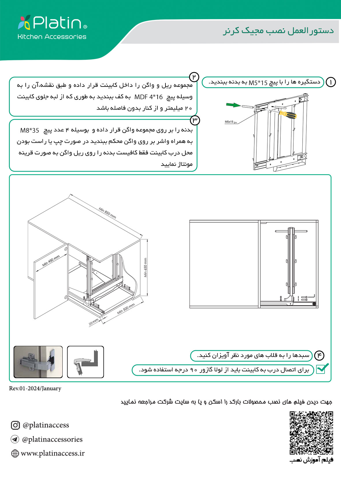 آموزش-نصب-مجیک-کرنر-پلاتین
