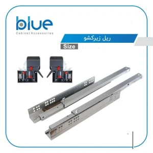 ریل تاندم زیرکشو بلو blue