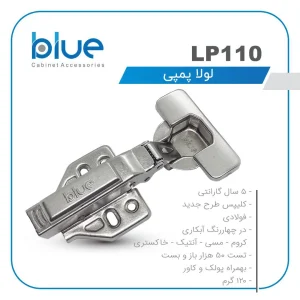 لولا پمپی کلیپسی بلو LP110
