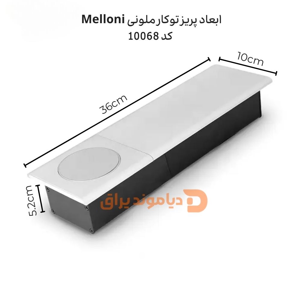 ابعاد پریز توکار 10068 ملونی