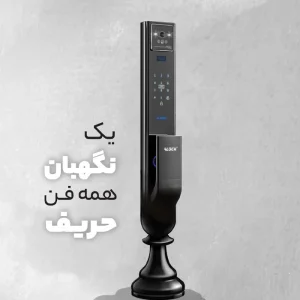 دستگیره هوشمند Alock مدل ++P1
