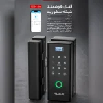 قفل هوشمند سکوریت ایلاک مدل G200+