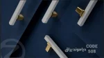 دستگیره-نئوکلاسیک-کد-508-طوسی-روشن