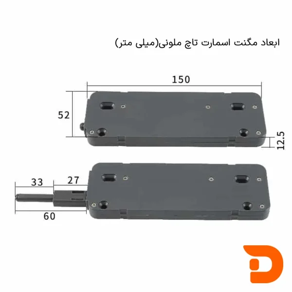 مکانیزم اسمارت تاچ (Smart Touch) ملونی کد 6044-6046 - Image 5