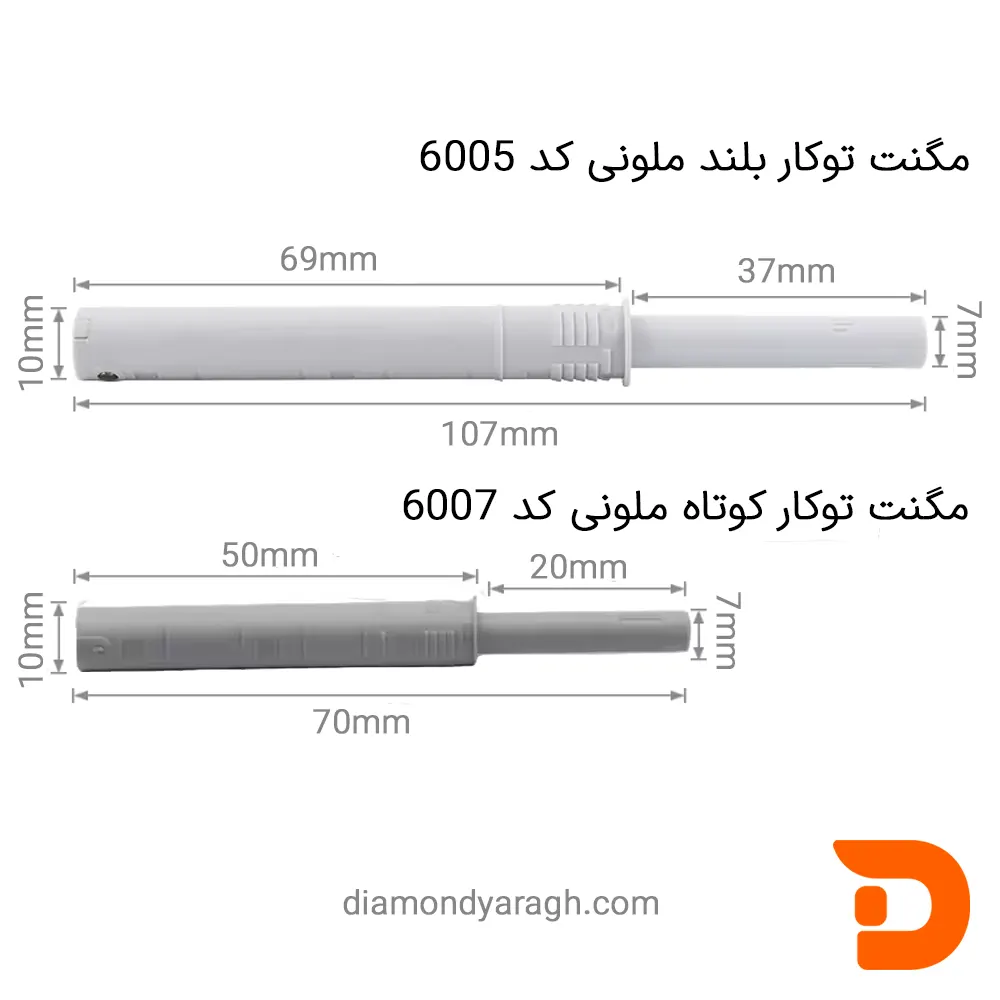 مگنت توکار بلند ملونی کد 6005 1 مگنت توکار کوتاه و بلند ملونی