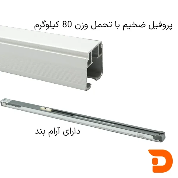 مکانیزم تک درب ریلی آویز سارو کد SSD-01-ECO - Image 2