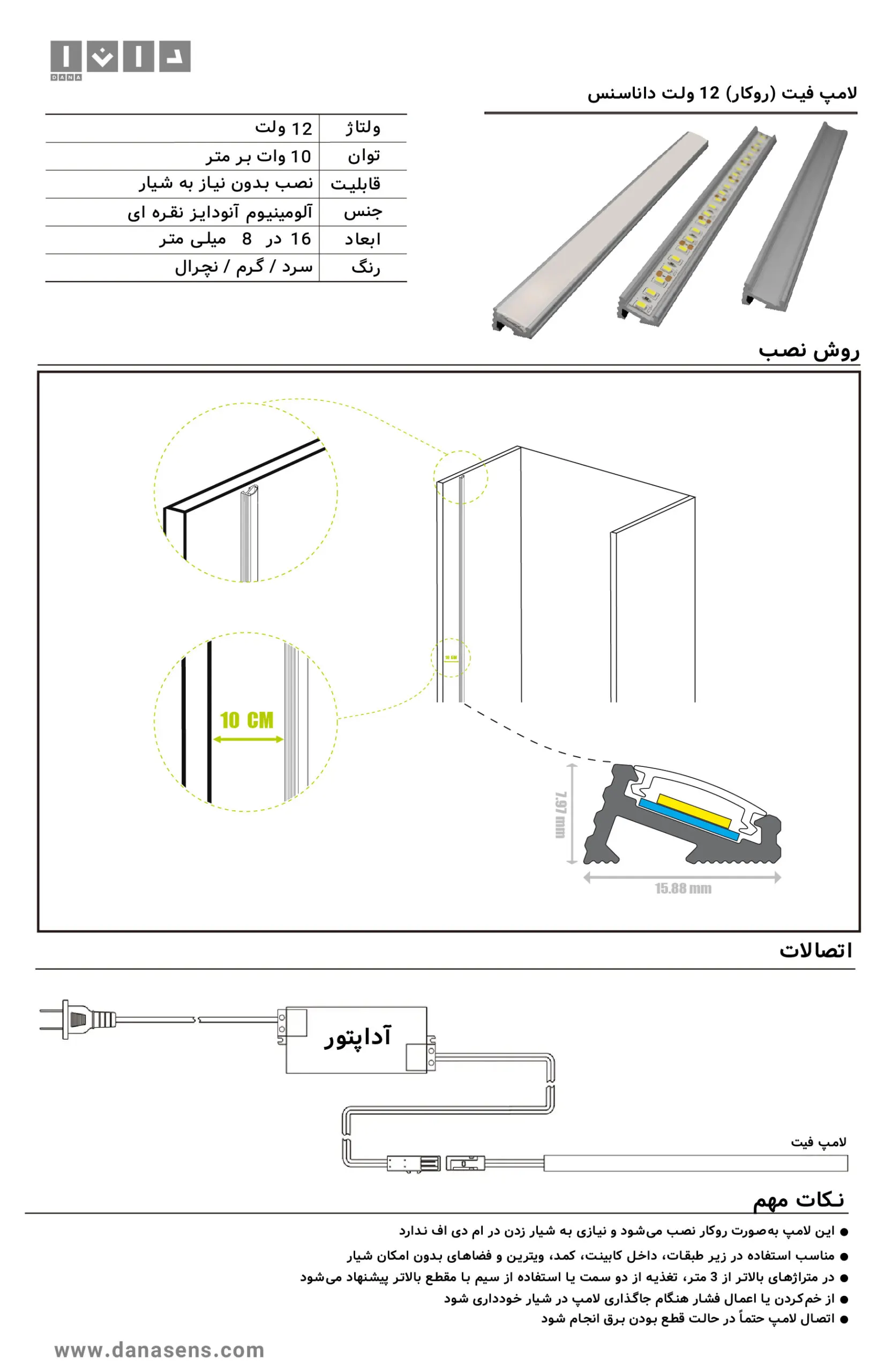 آموزش نصب لاین نوری روکار کابینت کنج