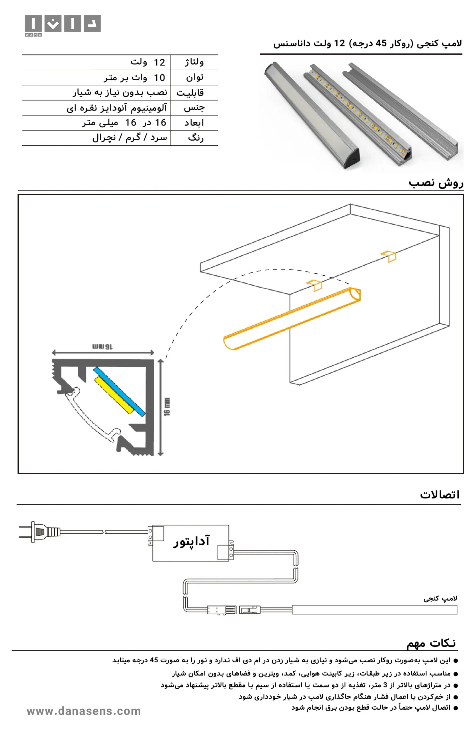 آموزش نصب لاین نوری کنج زیر کابینتی