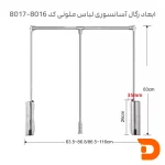 ابعاد رگال آسانسوی ملونی 8016