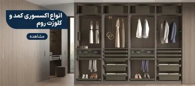 closet-banner-mobile-v2